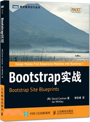 Bootstrap實戰（簡體書）