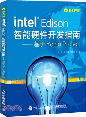 Intel Edison智慧硬體開發指南：基於Yocto Project（簡體書）