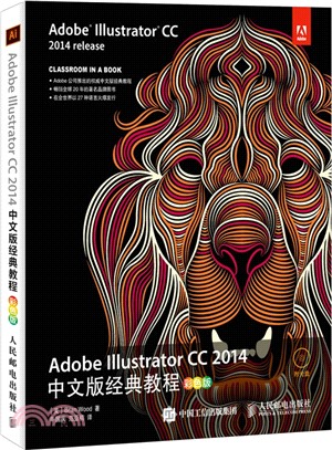 Adobe Illustrator CC 2014中文版經典教程(彩色版‧附光碟)（簡體書）