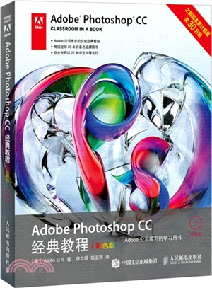 Adobe Photoshop CC經典教程(彩色版‧附光碟)（簡體書）