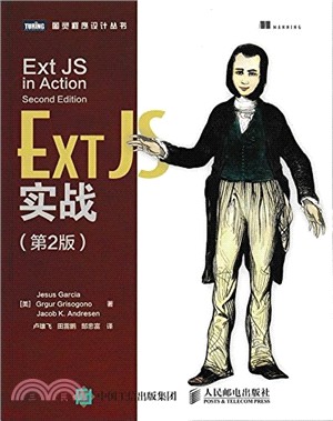Ext JS實戰（簡體書）