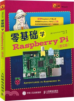 零基礎學Raspberry Pi(圖文版)（簡體書）