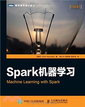 Spark機器學習（簡體書）
