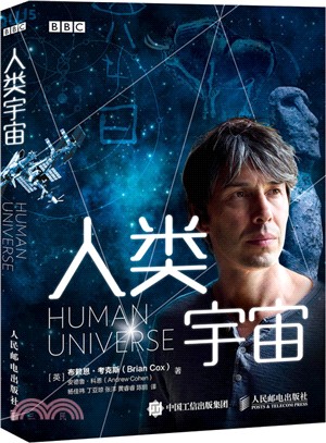 人類宇宙：BBC紀錄片同名書（簡體書）
