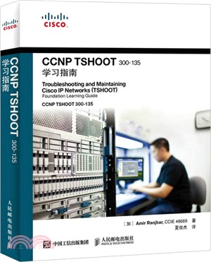 CCNP TSHOOT 300-135學習指南（簡體書）