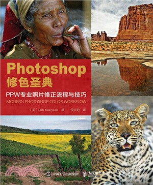 Photoshop修色聖典：PPW專業照片修正流程與技巧（簡體書）