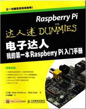 電子達人：我的第一本Raspberry Pi入門手冊（簡體書）