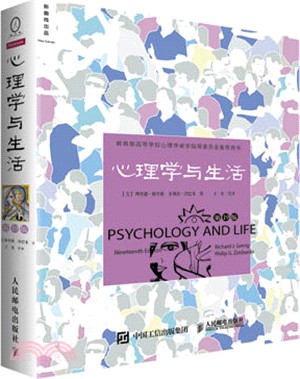 心理學與生活(第19版‧中文平裝版)（簡體書）