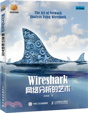 Wireshark網絡分析的藝術（簡體書）