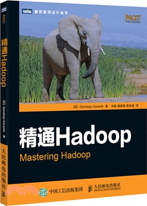 精通Hadoop（簡體書）