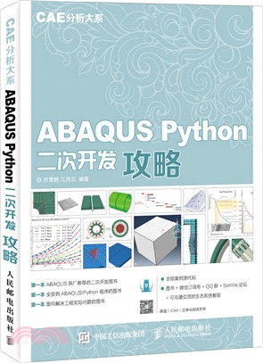 ABAQUS Python二次開發攻略（簡體書）