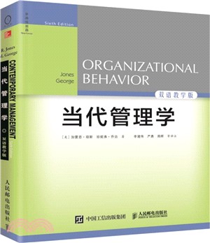 當代管理學(第6版‧雙語教學版)（簡體書）
