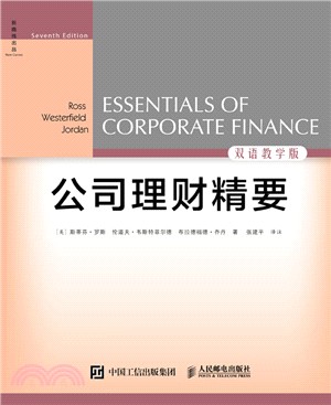 公司理財精要(第7版)雙語教學版（簡體書）