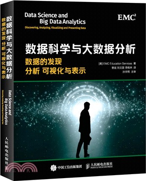 數據科學與大數據分析：數據的發現分析可視化與表示（簡體書）