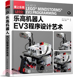 樂高機器人EV3程序設計藝術（簡體書）