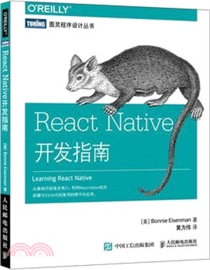 Reactive Native 開發指南（簡體書）