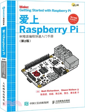 愛上Raspberry Pi(第2版)：樹莓派編程快速入門手冊（簡體書）