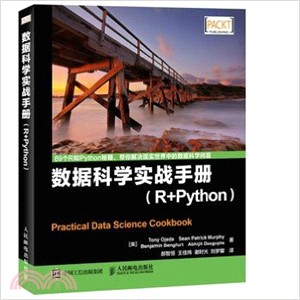 數據科學實戰手冊(R+Python)（簡體書）