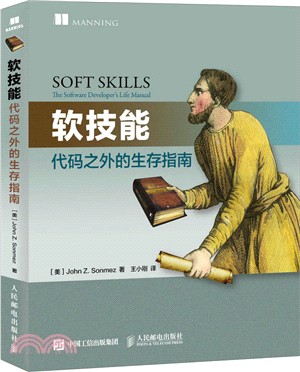 軟技能：代碼之外的生存指南（簡體書）