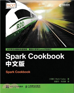 SparkCookbook中文版（簡體書）