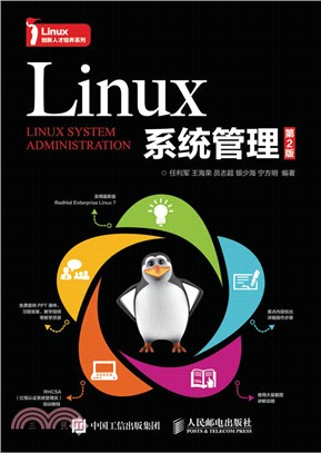 Linux系統管理（簡體書）
