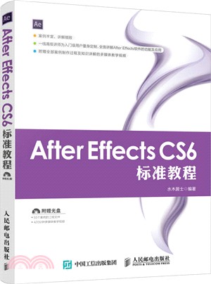 After Effects CS6 標準教程（簡體書）