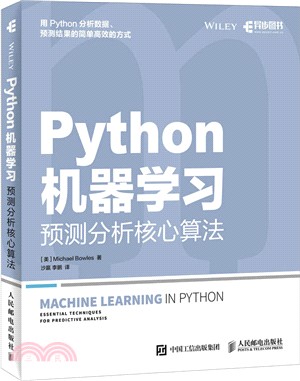 Python機器學習 預測分析核心算法（簡體書）