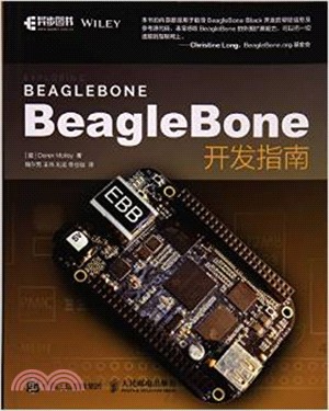BeagleBone 開發指南（簡體書）