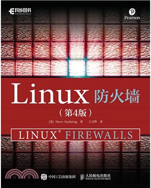 Linux防火牆(第四版)（簡體書）