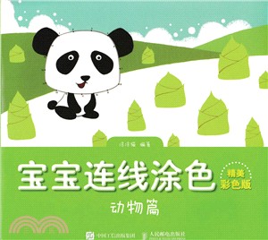 寶寶連線塗色：動物篇（簡體書）