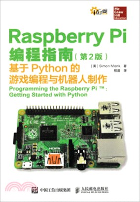 Raspberry Pi編程指南：基於Python的遊戲編程與機器人製作(第2版)（簡體書）