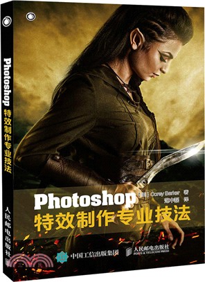 Photoshop特效製作專業技法（簡體書）