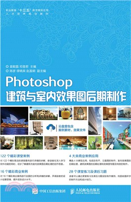 Photoshop建築與室內效果圖後期製作（簡體書）