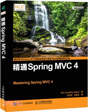 精通Spring MVC 4（簡體書）