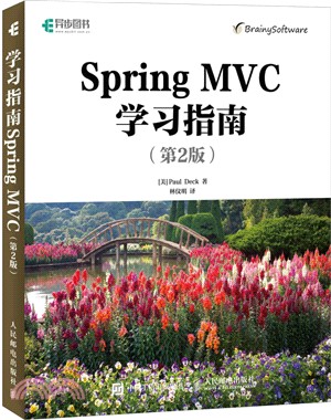 Spring MVC學習指南 第2版（簡體書）