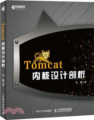 Tomcat內核設計剖析（簡體書）