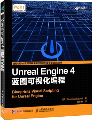 Unreal Engine 4藍圖可視化編程（簡體書）