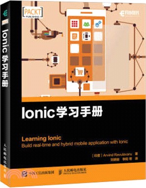 Ionic學習手冊（簡體書）