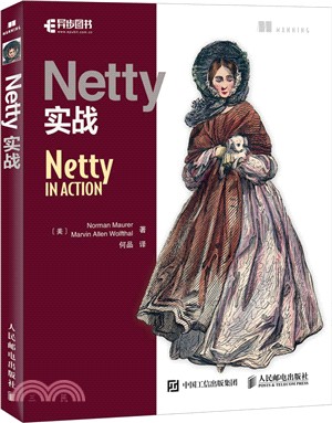 Netty實戰（簡體書）