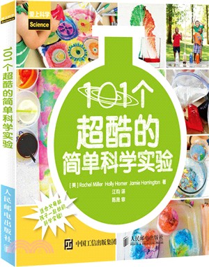 101個超酷的簡單科學實驗（簡體書）