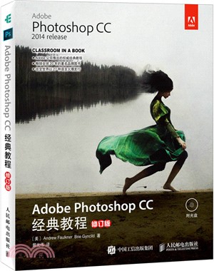 Adobe Photoshop CC經典教程(修訂版)（簡體書）