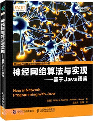 神經網絡算法與實現：基於Java語言（簡體書）