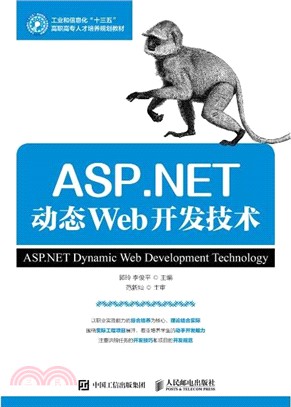 ASP.NET動態Web開發技術（簡體書）