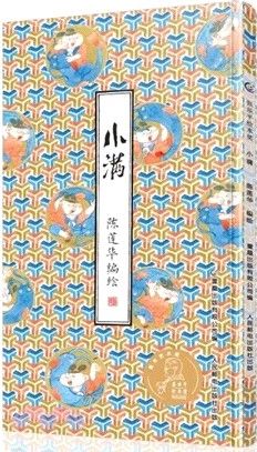 小滿（簡體書）