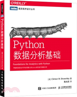 Python數據分析基礎（簡體書）