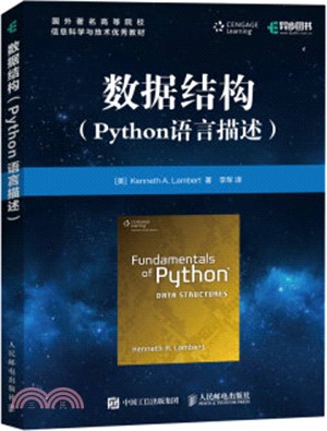 數據結構(Python語言描述) （簡體書）