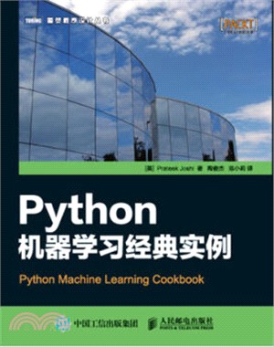 Python機器學習經典實例（簡體書）