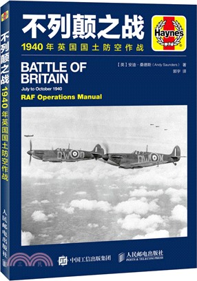 不列顛之戰 1940年英國國土防空作戰（簡體書）
