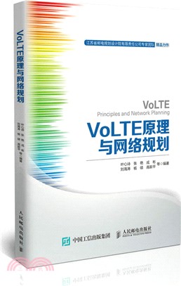 VoLTE原理與網絡規劃（簡體書）