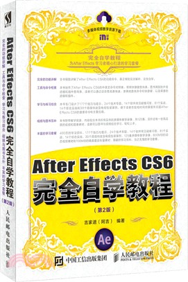 After Effects CS6完全自學教程(第二版)（簡體書）